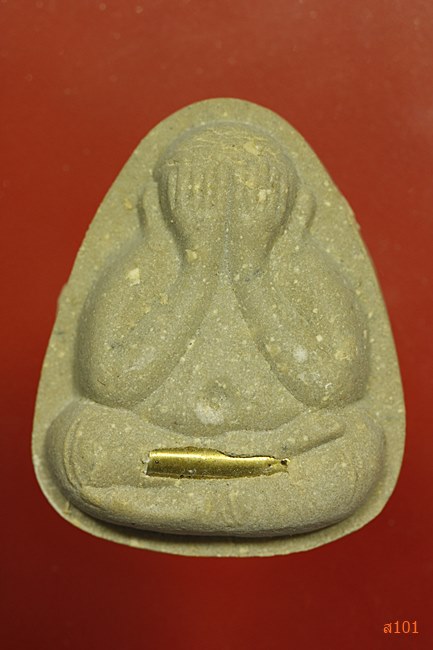 พระปิดตาหลวงพ่อคูณ รุ่นรวยทวีคูณ พร้อมกล่องเดิม