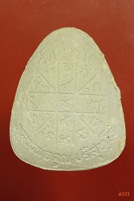 พระปิดตาหลวงพ่อคูณ รุ่นรวยทวีคูณ พร้อมกล่องเดิม