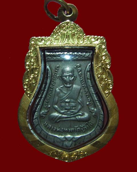 เหรียญหลวงปู่ทวด วัดช้างไห้ รุ่น 3 ปี 2504
