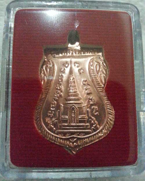 เหรียญหลวงปู่ทวด วัดช้างให้  รุ่นสร้างพิพิธภัณฑ์ 58 เนื้อทองแดง