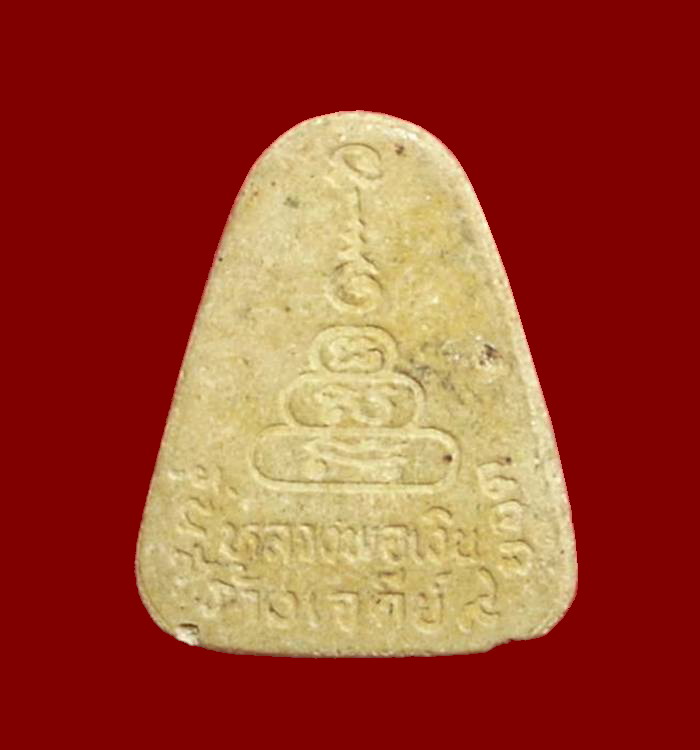 ...รุ่น สร้างเจดีย์ 9 ยอด...  >>> ..พระผงพิมพ์จอบข้างเม็ด "หลวงพ่อเงิน วัดบางคลาน".. <<< ..สวยเดิม..