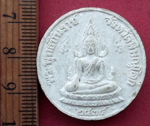 วัดใจเริ่ม 10 บาท กับ ผงพระพุทธชินราช จังหวัดพิษณุโลก ปี๒๕๓๕ ....AH746
