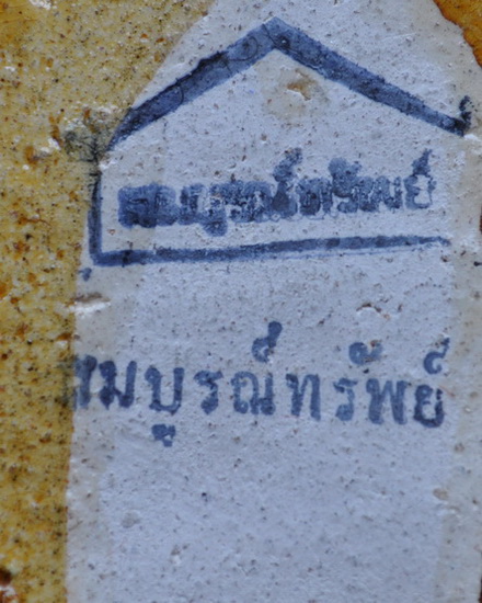 ขุนแผนสมบูรณ์ทรัพย์เคลือบเหลืองปีกกว้าง หลวงปู่ชื้น วัดญาณเสน 