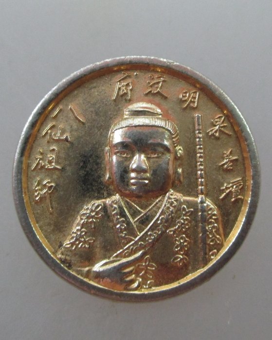 สงกรานต์..๒๐ เหรียญมูลนิธิสว่างผล หนองมน เก็บศพไร้ญาติ ปี๓๗