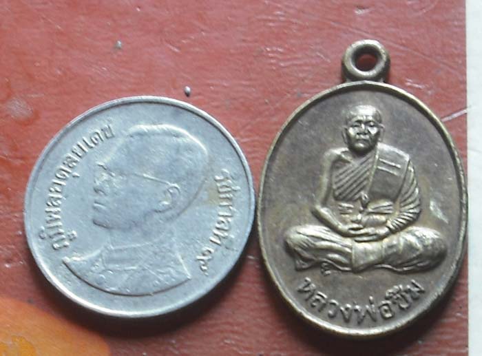 เหรียญชนะมาร หลวงพ่อซึม วั ดดงกระทิง  เนื้อทองฝาบาตร
