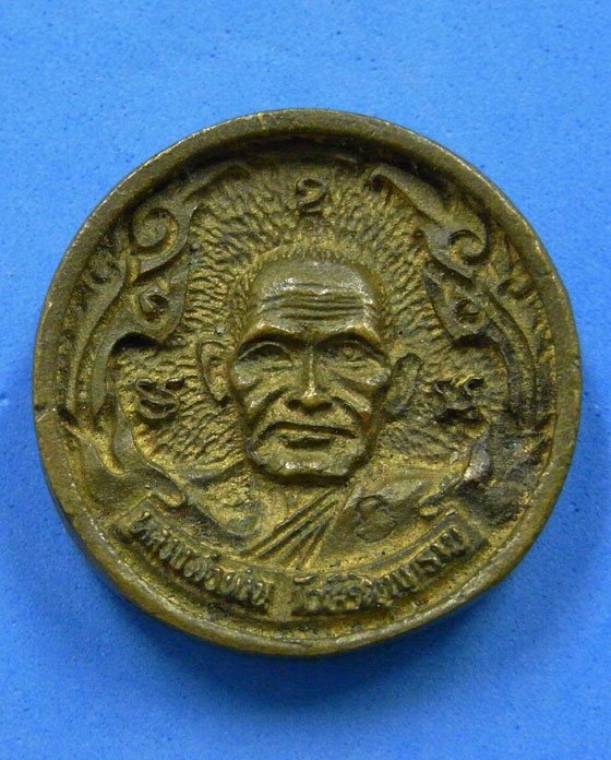 แม็คหลวงพ่อเงิน บางคลาน รุ่นพิเศษ