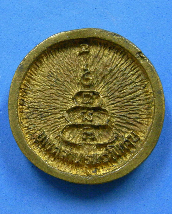 แม็คหลวงพ่อเงิน บางคลาน รุ่นพิเศษ