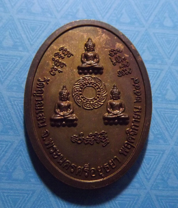 เหรียญหลวงปู่ชื้น วัดญษณเสน รุ่นพระราชทานเพลิง