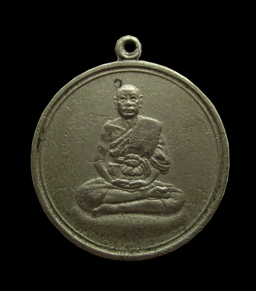 เหรียญหลวงพ่อเงิน โก๋เล็กปี 06 วัดดอนยายหอม 