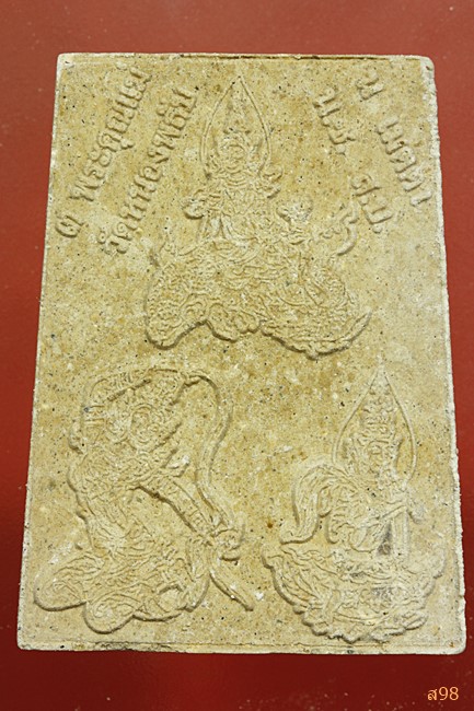 พระสีวลี วัดหนองพลับ จัดให้ 2 องค์...../1