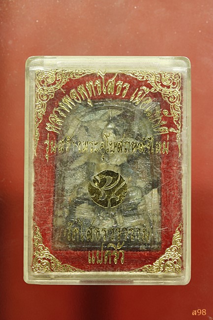 พระหลวงพ่อโสธร เนื้อแบ็งค์ พร้อมกล่องเดิม