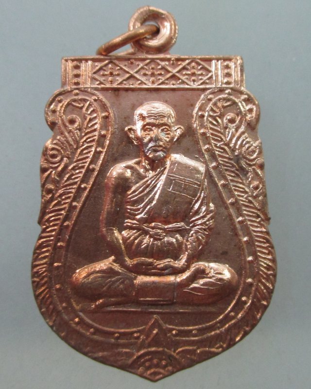 เหรียญประทานพัดพัฒนาดีเด่น(โดยพระบัญชาสมเด็จพระสังฆราชฯ)หลวงพ่อเชิญ วัดโคกทอง ปี๓๒