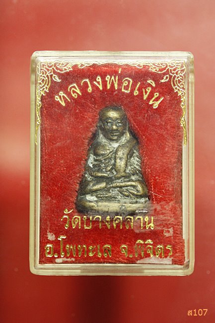 รูปหล่อหลวงพ่อเงิน วัดบางคลาน พร้อมกล่องเดิม