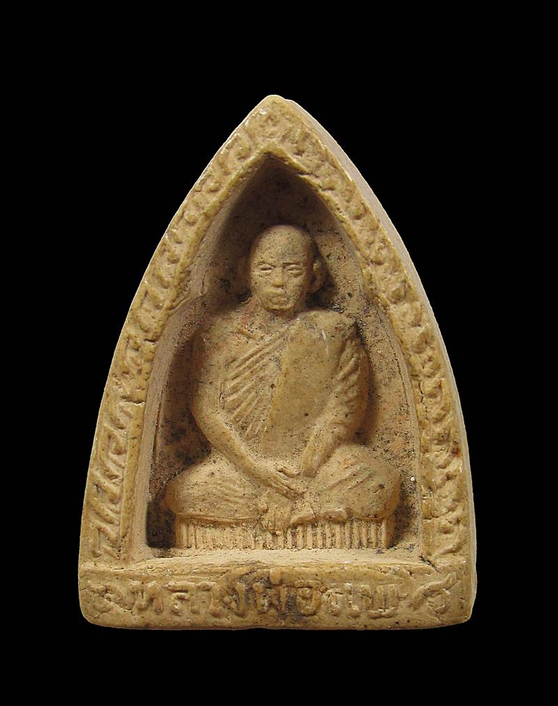  หลวงพ่อแพ วัดพิกุลทอง จ.สิงห์บุรี ปี 2516+++ด่วน100บาท+++