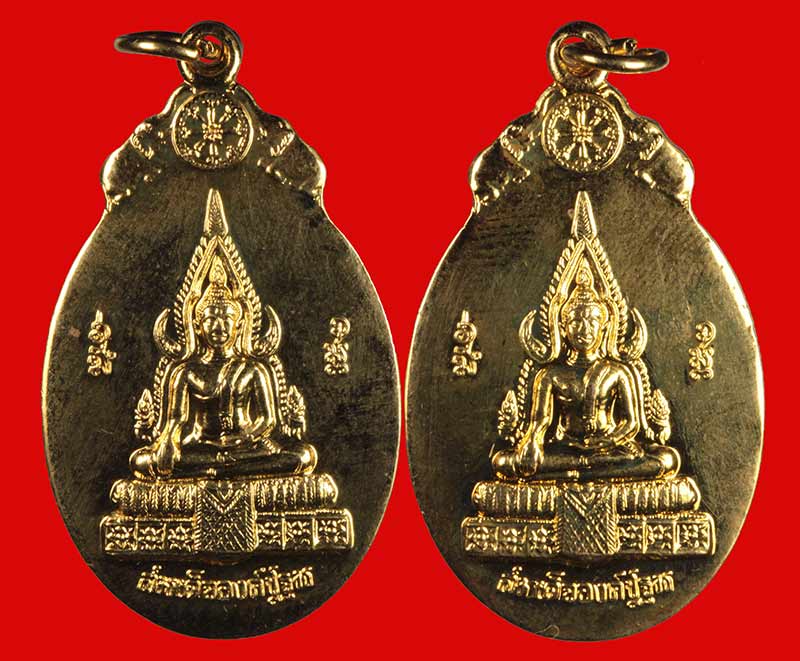 เหรียญกะไหล่ทอง สมเด็จองค์ปฐม วัดพระพุทธบาทสี่รอย จ.เชียงใหม่ 2 เหรียญ