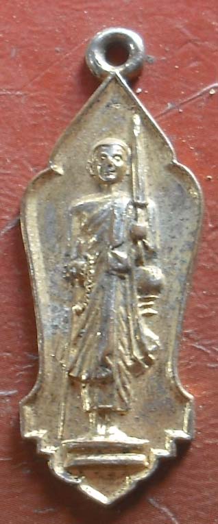  	เหรียญพระสิวลี วัดโพธิ์พฤกษาราม ปี2521  กะไหล่ทอง