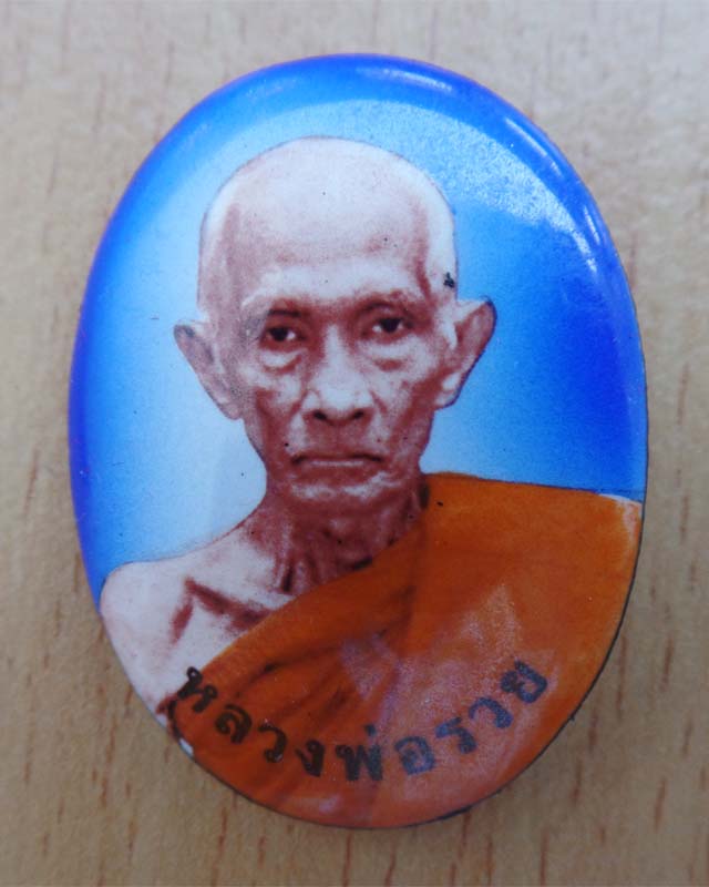 ล็อกเก็ตใหญ่หลวงพ่อรวย รุ่นรวยสมใจนึก ฉากสีฟ้า หมายเลข๒๑๒ วัดตะโก อยุธยา