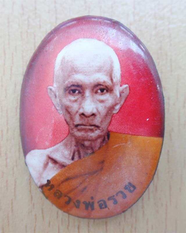 ล็อกเก็ตใหญ่หลวงพ่อรวย รุ่นรวยสมใจนึก ฉากสีแดง หมายเลข ๖๘๖ วัดตะโก อยุธยา
