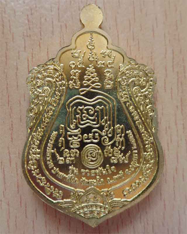 เหรียญหลวงพ่อรวย รุ่นรวยทันใจ ปี58 เนื้อทองเหลือง จมูกโด่งๆ วัดตะโก อยุธยา