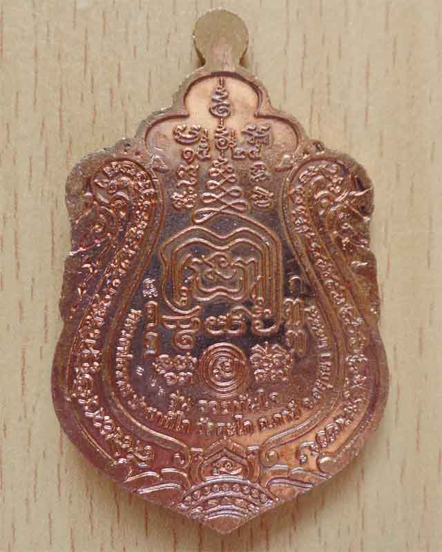 หลวงพ่อรวย รุ่นรวยทันใจ ปี58 เนื้อทองแดงลงยา แยกจากชุดกรรมการ วัดตะโก อยุธยา