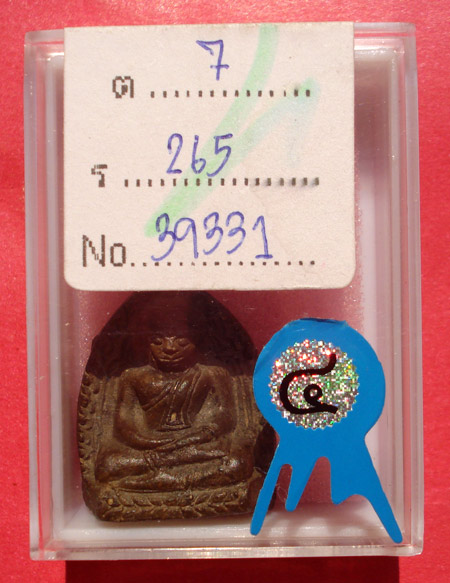 หลวงพ่อโต กรุวัดชีปะขาวหาย จ.พิษณุโลก