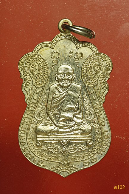 เหรียญหลวงปู่เอี่ยม วัดโคนอน ปี 2537 รุ่นสร้างหอฉัน พร้อมกล่องเดิม...../1