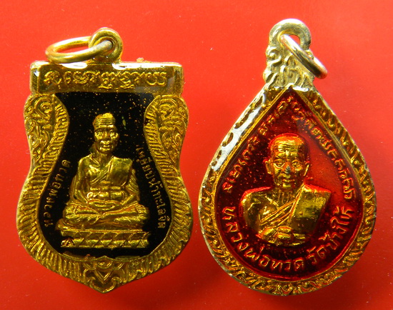 เคาะแรกแดง...เหรียญกะไหล่ทองลงยาเคลือบเรซิ่น...รวม ๒ พิมพ์