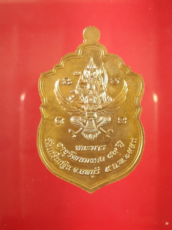 เหรียญชนะมาร เนื้อชนวน หลวงพ่อเพี้ยน วัดเกริ่นกฐิน ปี59 (องค์ที่3)