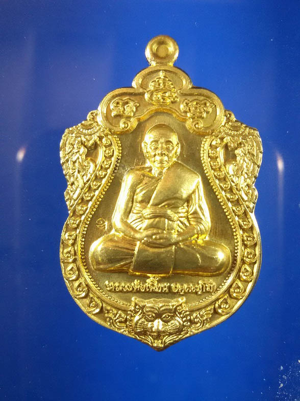 เหรียญชนะมาร เนื้อทองทิพย์ หลวงพ่อเพี้ยน วัดเกริ่นกฐิน ปี59 