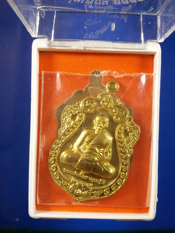 เหรียญชนะมาร เนื้อทองทิพย์ หลวงพ่อเพี้ยน วัดเกริ่นกฐิน ปี59 