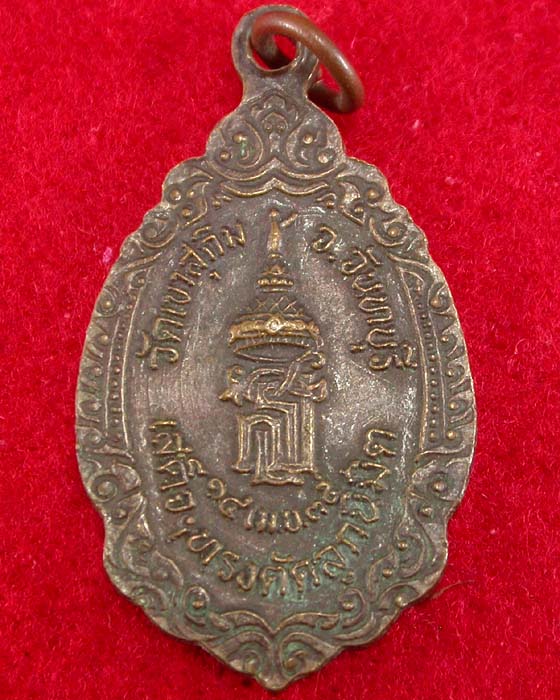 "ส่งฟรีEMS" เหรียญหลวงปู่สมชาย วัดเขาสุกิม รุ่นอายุ 67 ปี ปี2535 เนื้อทองแดงครับ