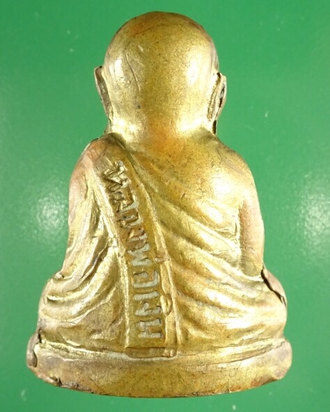 บึงนาราง เคาะเดียว