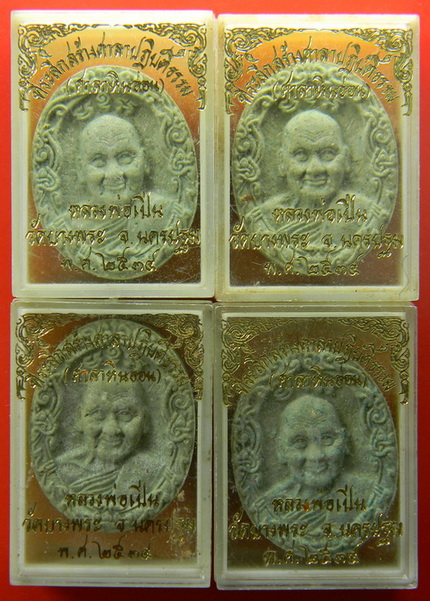 เคาะแรกแดง...ที่ระลึกสร้างศาลาปฏิบัติธรรม...รวม ๔ องค์...หลวงพ่อเปิ่น