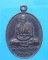เหรียญ หลวงปู่ทรัพย์ วัดศรีโลหะราษฎร์บำรุง กาญจนบุรี 