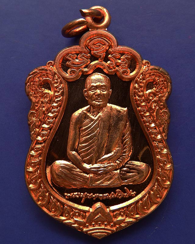 11.เหรียญเสมาหลวงปู่บุญหนา ธมฺมทินฺโน วัดป่าโสตถิผล จ.สกลนคร โค้ดรวย+เลข กล่องเดิม