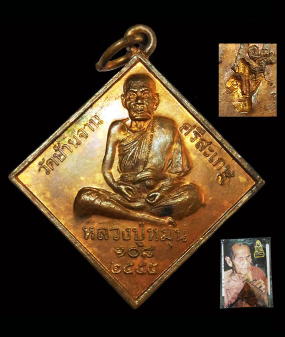 เหรียญพรหมสี่หน้า หลวงปู่หมุน รุ่นจักรพรรดิตราธิราช ปี45 ตอกโค๊ต ผิวสวย ซองเดิม บัตรการันตี