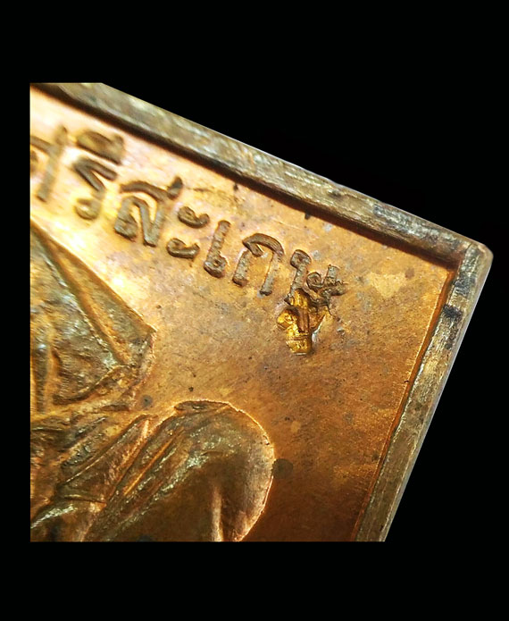 เหรียญพรหมสี่หน้า หลวงปู่หมุน รุ่นจักรพรรดิตราธิราช ปี45 ตอกโค๊ต ผิวสวย ซองเดิม บัตรการันตี