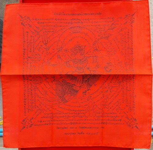 ผ้ายันต์ฉลองสมโภชน์พระมหาเจดีย์ หลวงปู่หมุน ฐิตสีโล วัดบ้านจาน ปี2546 สีแดง
