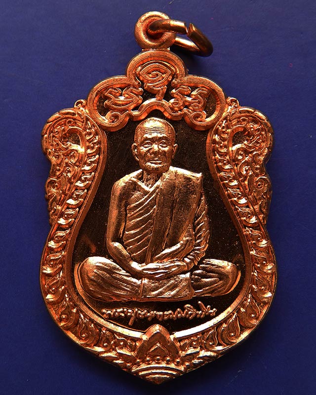 10.เหรียญเสมาหลวงปู่บุญหนา ธมฺมทินฺโน วัดป่าโสตถิผล จ.สกลนคร โค้ดรวย+เลข กล่องเดิม