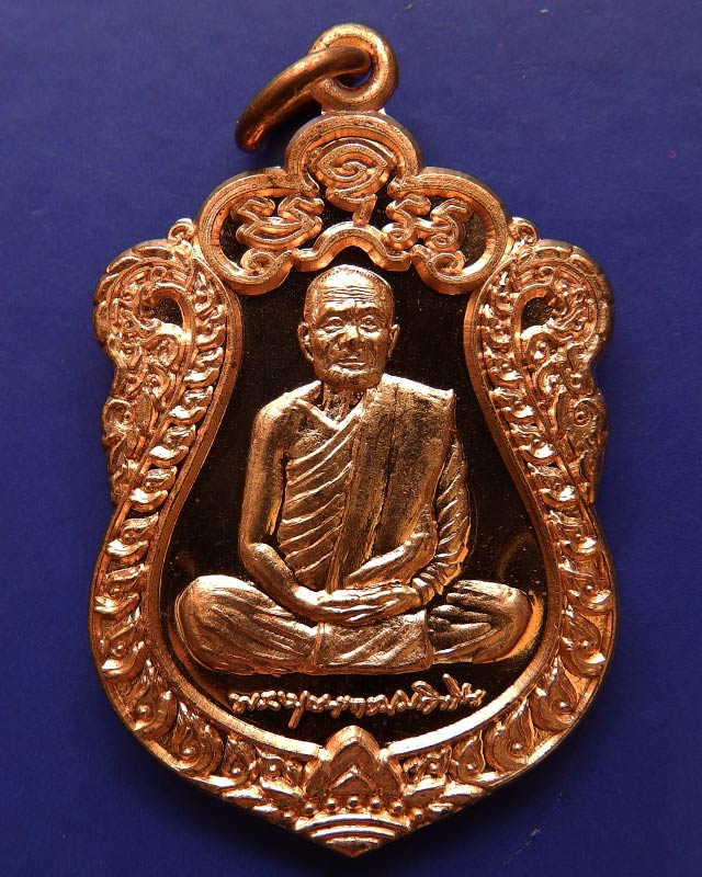 12.เหรียญเสมาหลวงปู่บุญหนา ธมฺมทินฺโน วัดป่าโสตถิผล จ.สกลนคร โค้ดรวย+เลข กล่องเดิม
