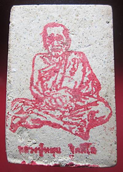 พระสมเด็จหูบายศรี มรดกหลวงปู่หมุน หลวงปู่หมุนเศกเดี่ยว5ปี