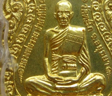 เหรียญบาตรน้ำมนต์ หลวงพ่อรวย วัดตะโก จ อยุธยา ปี2553เนื้อทองฝาบาตร ตอกโค้ด เลี่ยมกันน้ำพร้อมใช้ 