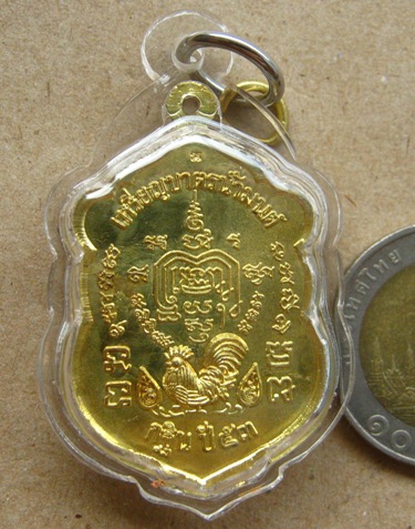 เหรียญบาตรน้ำมนต์ หลวงพ่อรวย วัดตะโก จ อยุธยา ปี2553เนื้อทองฝาบาตร ตอกโค้ด เลี่ยมกันน้ำพร้อมใช้ 
