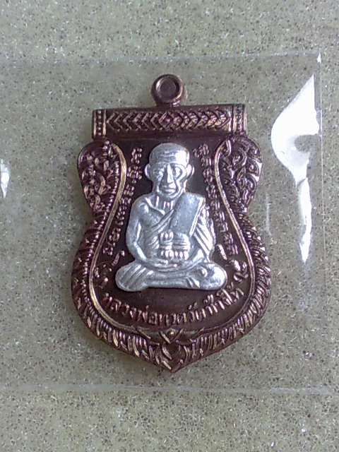 เหรียญหลวงปู่ทวด 100 ปี นวโลหะหน้าเงิน