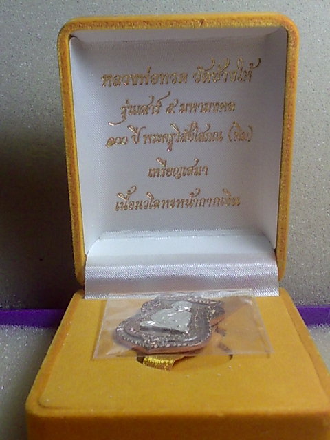 เหรียญหลวงปู่ทวด 100 ปี นวโลหะหน้าเงิน