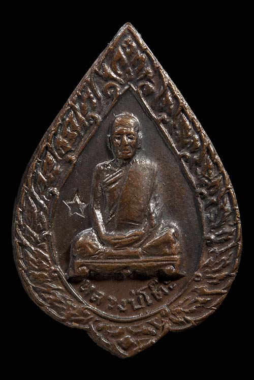 2000 - เหรียญพัดยศเล็กปี21 มีโค๊ต สภาพสวยเดิม    