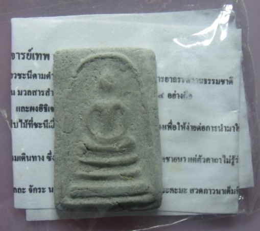**วัดใจ**สมเด็จผงเสน่ห์เยี่ยวชะนีผสมว่าน**เมตตาโชคลาภล้วนๆ นะอ่อนใจรัก ต้องลอง