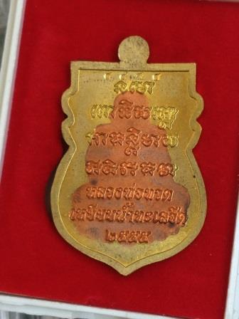 หลวงพ่อทวดวัดช้างให้ รุ่นมงคลมหาโสฬส หมายเลข 4484 เนื้อทองฝาบาตร องค์พระทองแดง