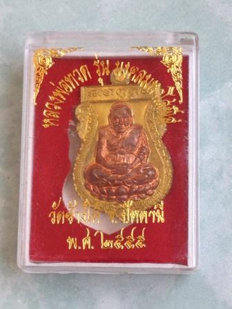 หลวงพ่อทวดวัดช้างให้ รุ่นมงคลมหาโสฬส หมายเลข 4484 เนื้อทองฝาบาตร องค์พระทองแดง