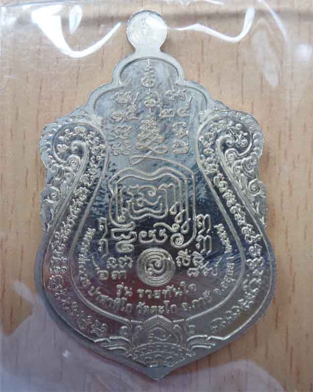 หลวงพ่อรวย รุ่นรวยทันใจ ปี58 เนื้ออัลปาก้า วัดตะโก อยุธยา